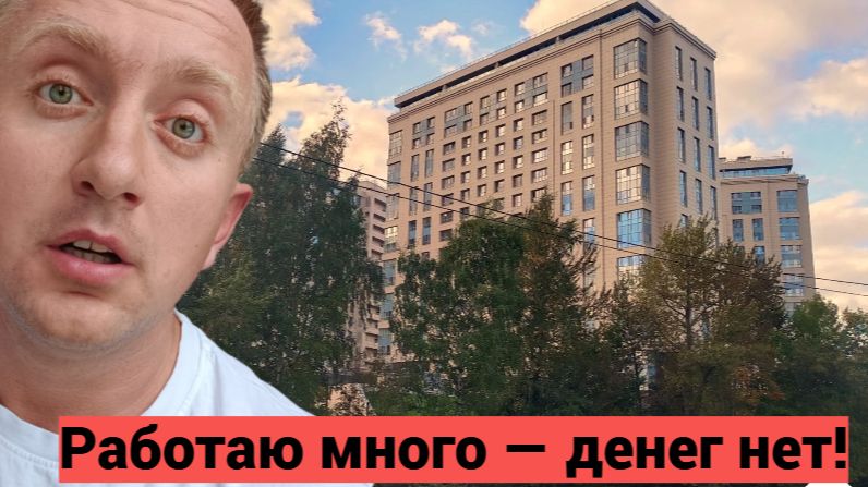 Работа агента по недвижимости в Питере. Пустая беготня и неопределенность.