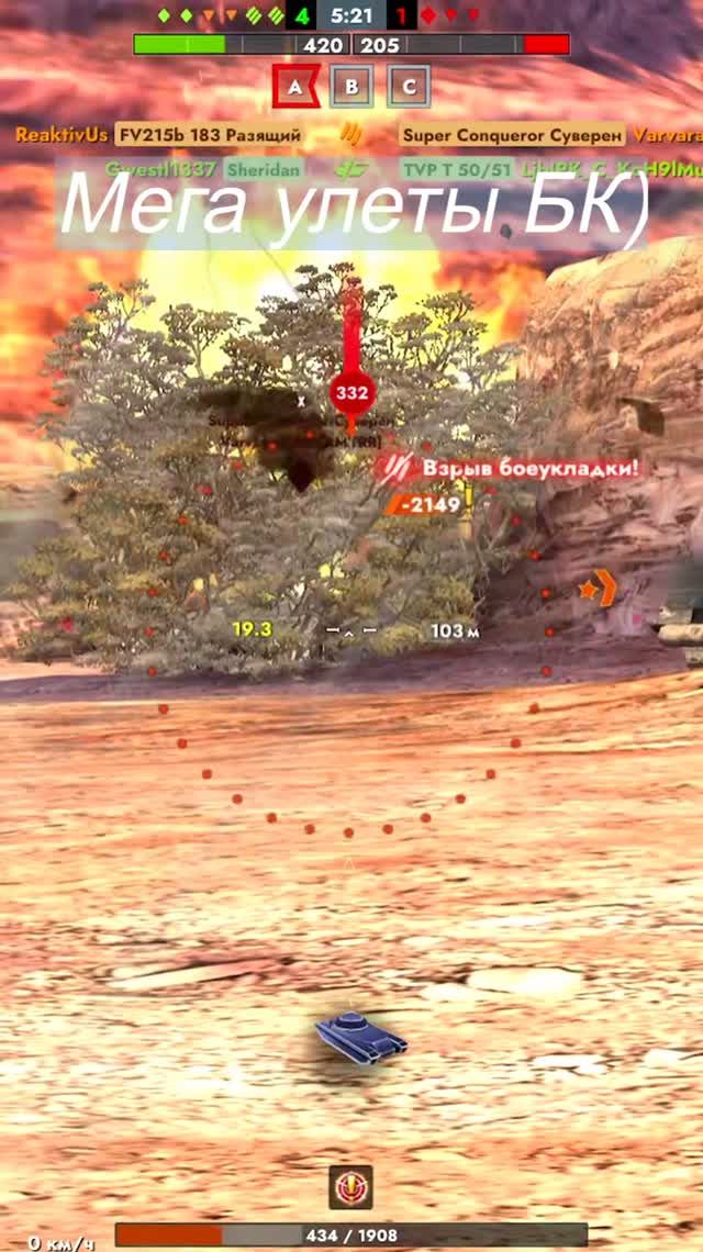 Зачетные бои в Tanks Blitz