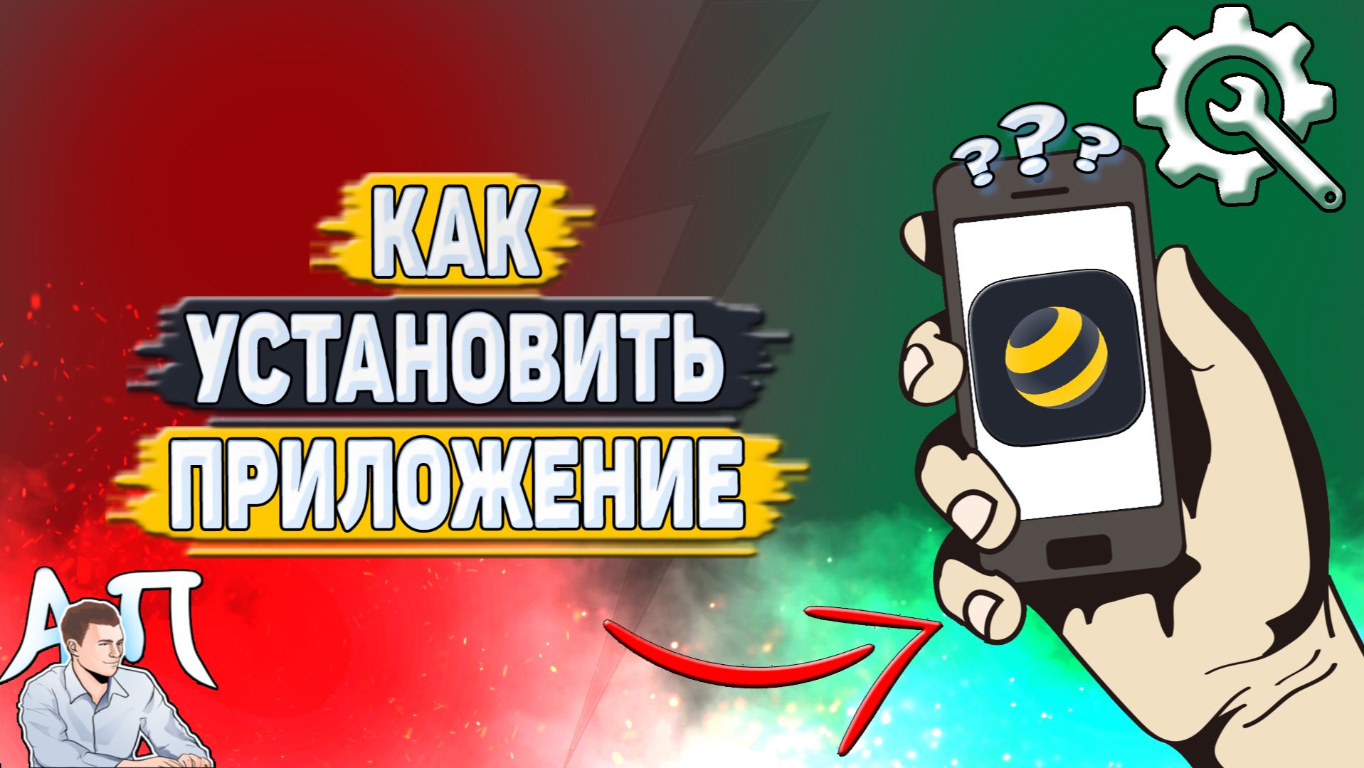 Как установить приложение Билайн?