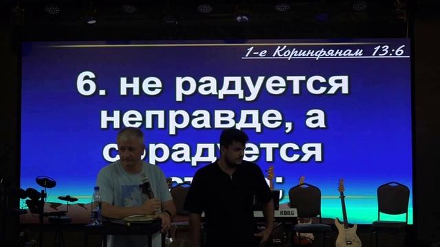 16.09.26. Конф. _Явление Духа и силы_. Пастор Валентин Марченко. _Облекитесь в нового человека!_