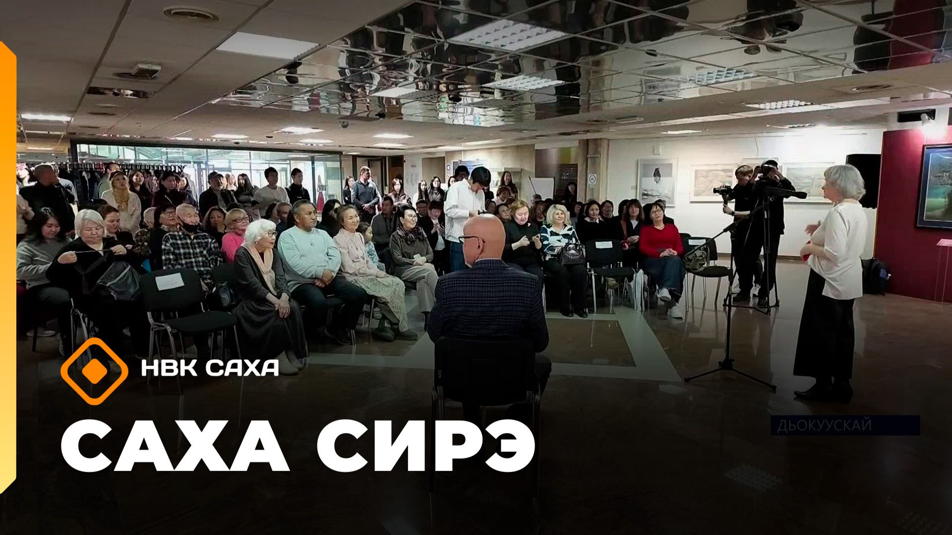 «Саха сирэ» информационнай биэрии. Балаҕан ыйын 24 күнэ 20.30
