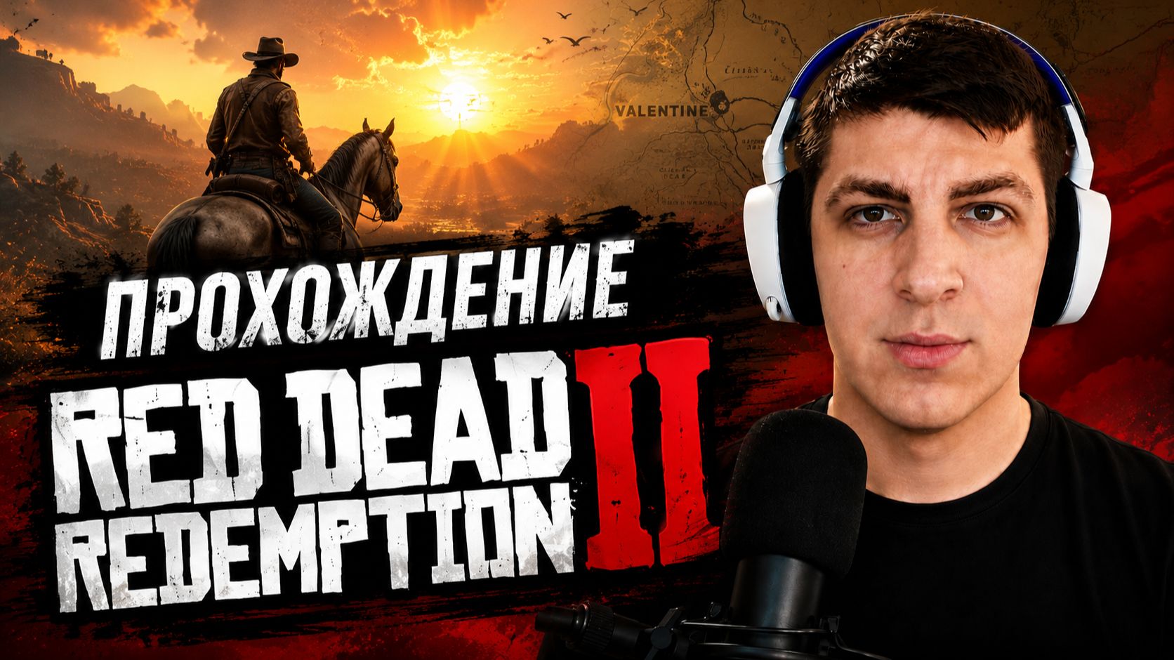 Red Dead Redemption 2 на PS5 Прохождение 1
