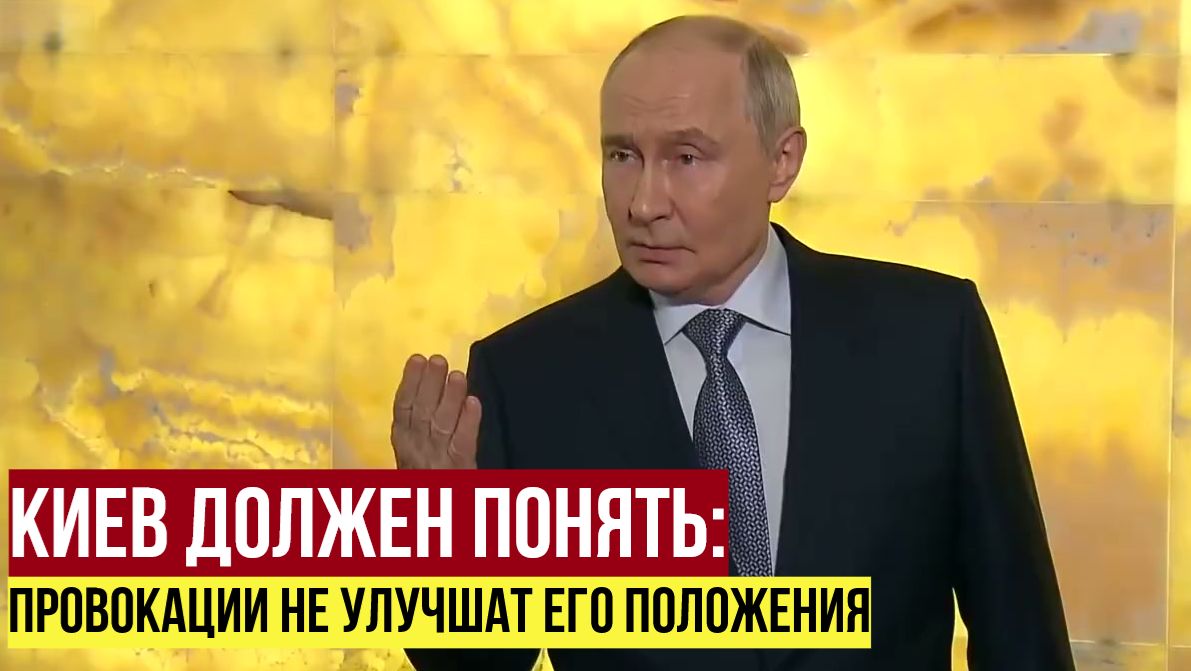 Путин ответил на вопросы журналистов про Украину, Европу, переговоры и перемирие