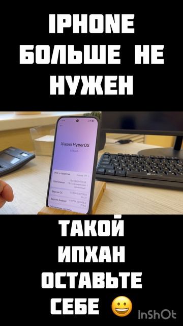 Не нужен мне такой айфон