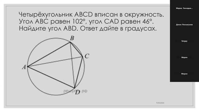 2509 окружность