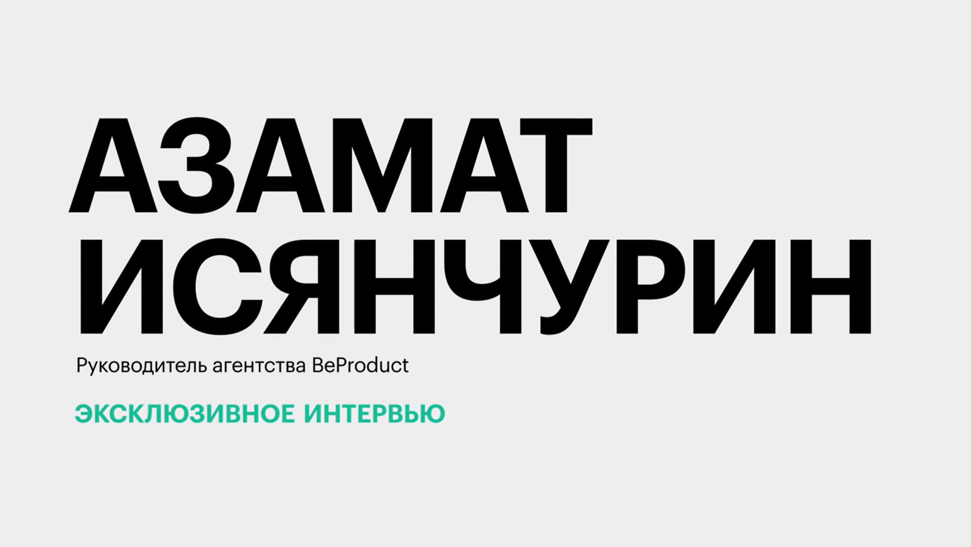 Что нужно для развития винного туризма на Юге России? || Азамат Исянчурин