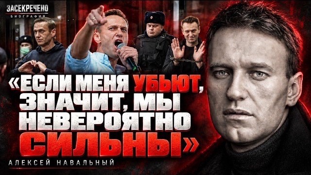 Яд лягушки за Полярным кругом: Полная биография Алексея Навального