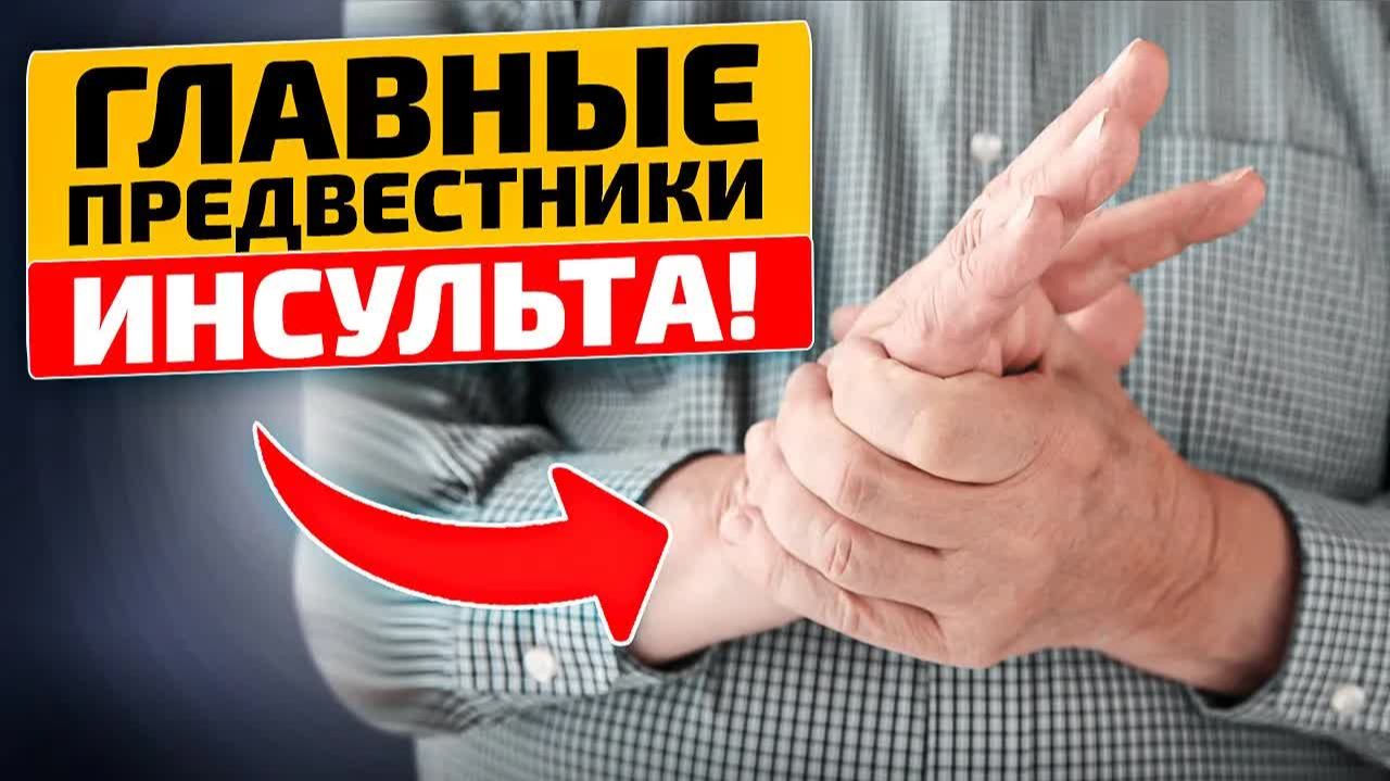Инсульт в жару 😱 Одно действие спасёт тебе жизнь