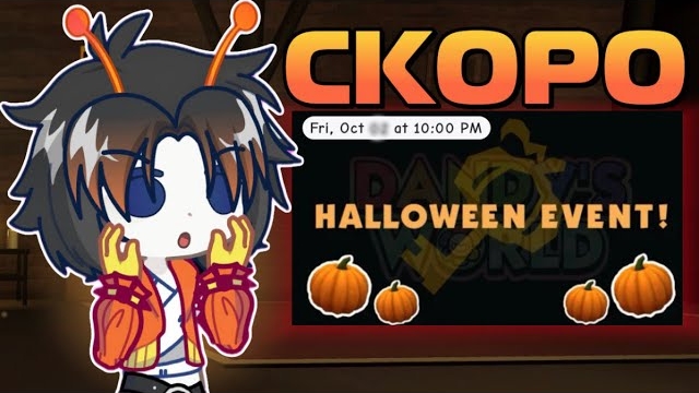 ХЭЛЛОУИН В МИРЕ ДЕНДИ! Что Нас Ждет в Обновлении?! 😱🎃