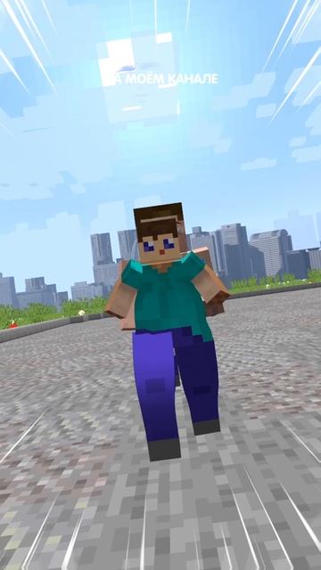 Уронил пельмень песня в minecraft! 😎