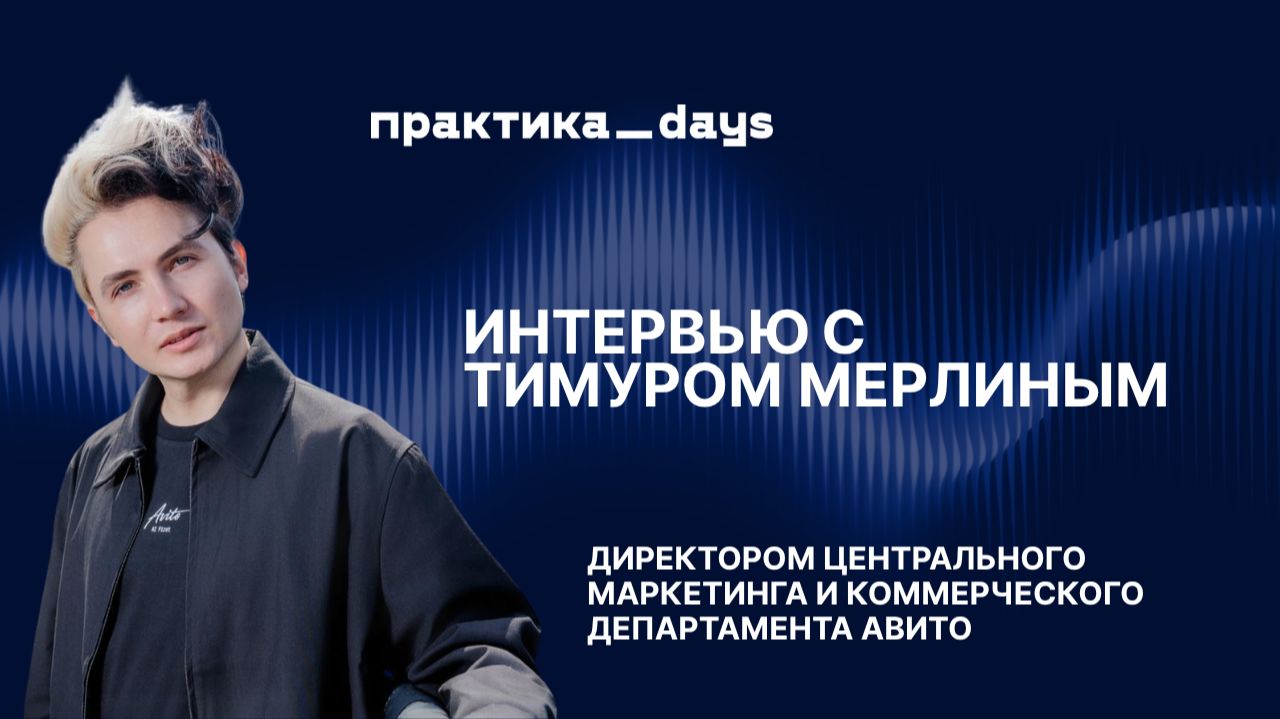″Методичка″. Разговоры о e-commerce и ритейле с экспертами