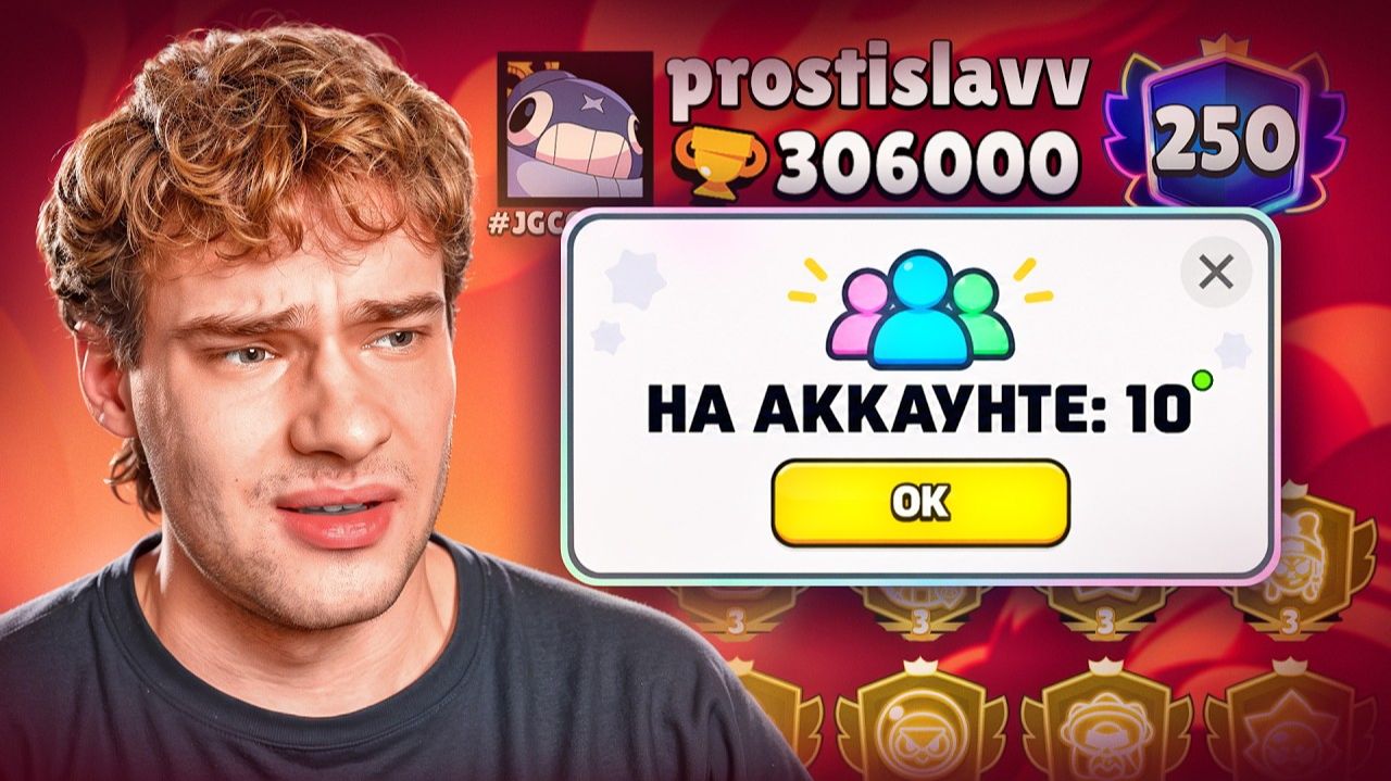 10 ПАССАЖИРОВ ИГРАЮТ НА МОЕМ АККЕ УЖЕ 9 ДНЕЙ… И ЕГО НЕ ЗАБАНИЛИ