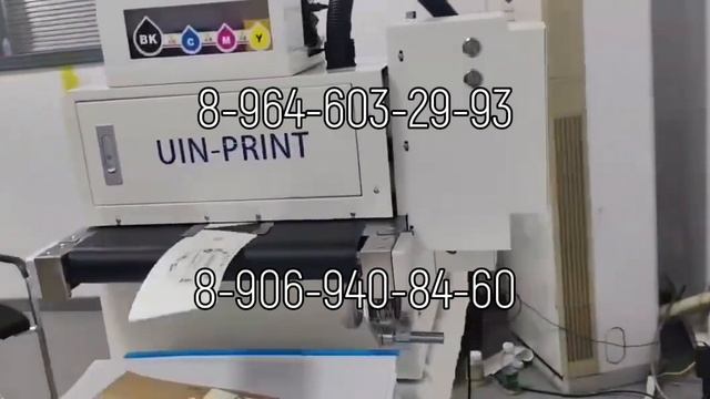 Однопроходный цифровой принтер