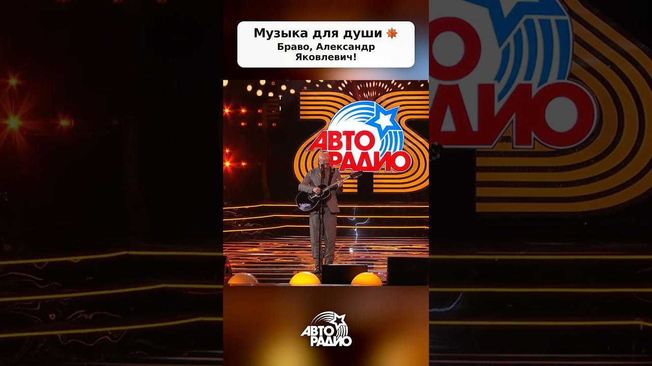 Настроение - осень. Живые концерты Авторадио. Подпишись! А. Розенбаум - Вальс Бостон #shorts