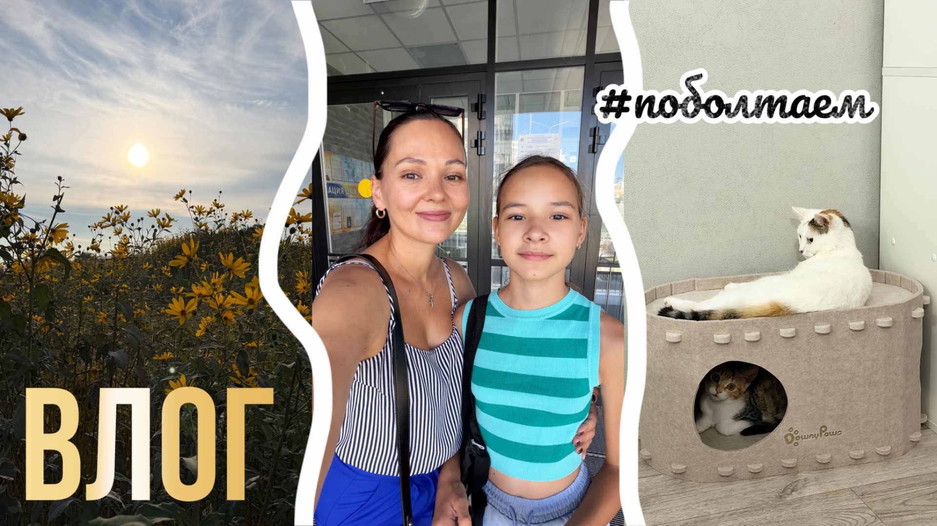 Что происходит с моей жизнью