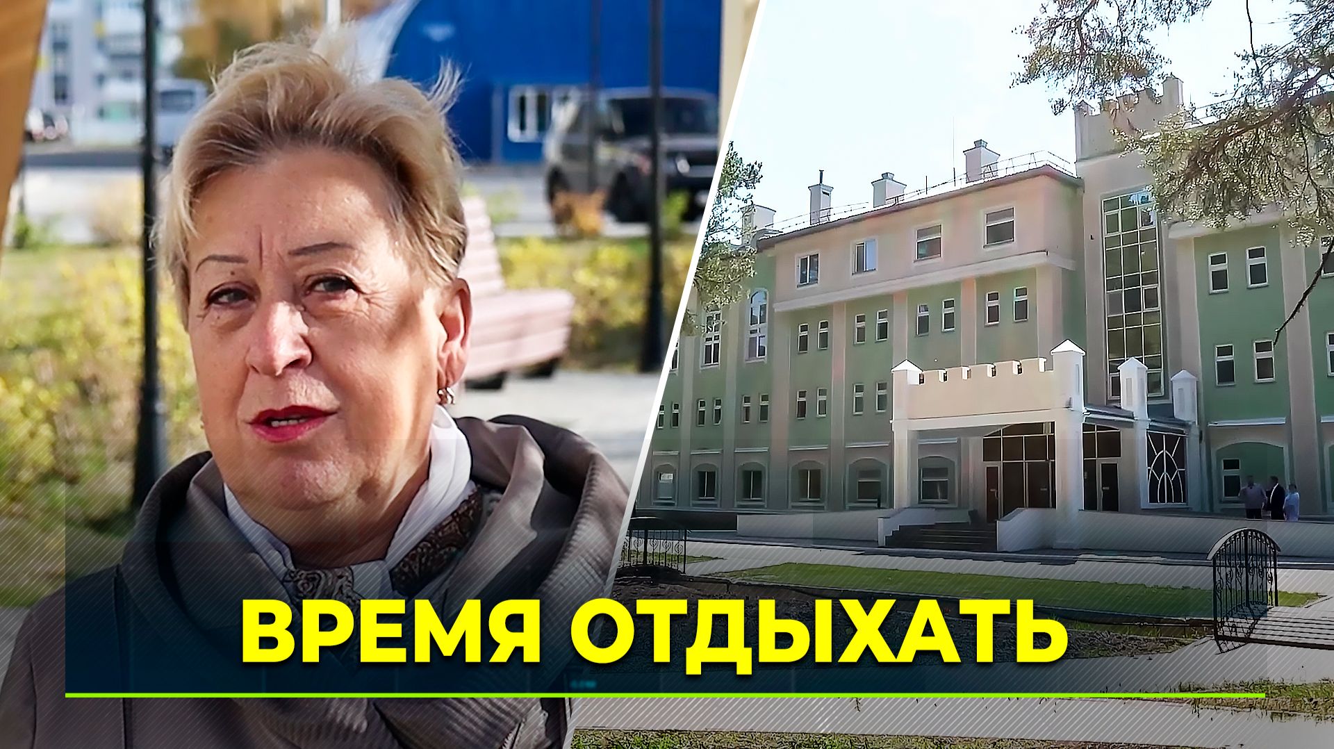 Завершается приём заявок на оздоровление пенсионеров в 2027 году