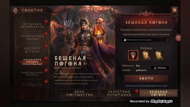 Diablo Immortal