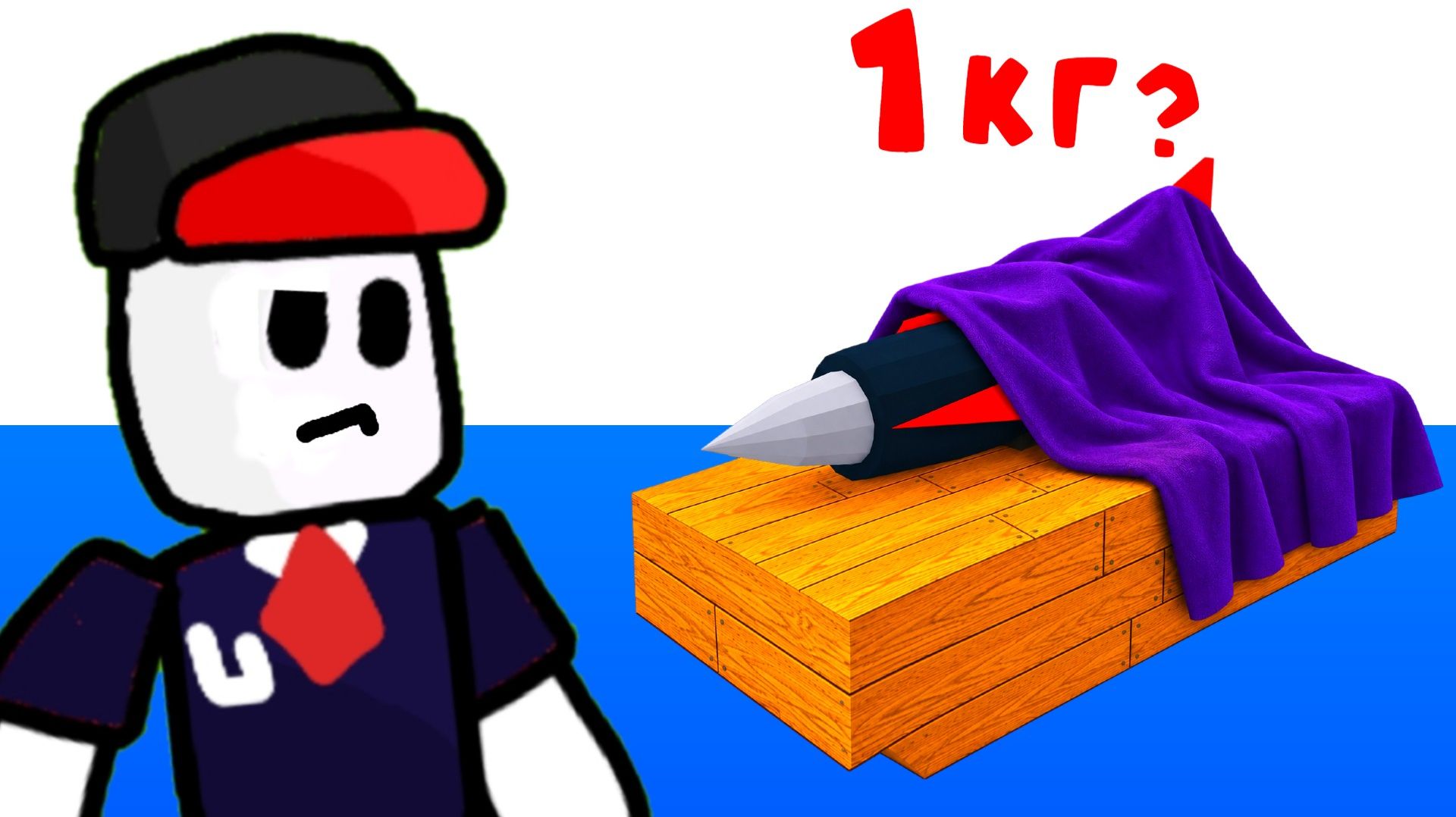Постройка 1 КГ  / 10,000 КГ в Build A Boat Roblox. Роблокс Построй Корабль