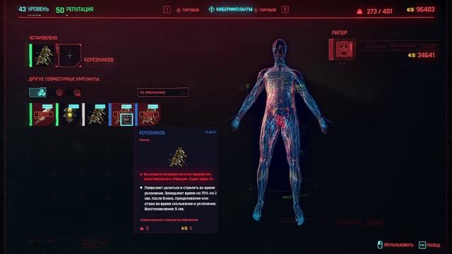 Cyberpunk 2077 - [163] прохождение ПК 2020