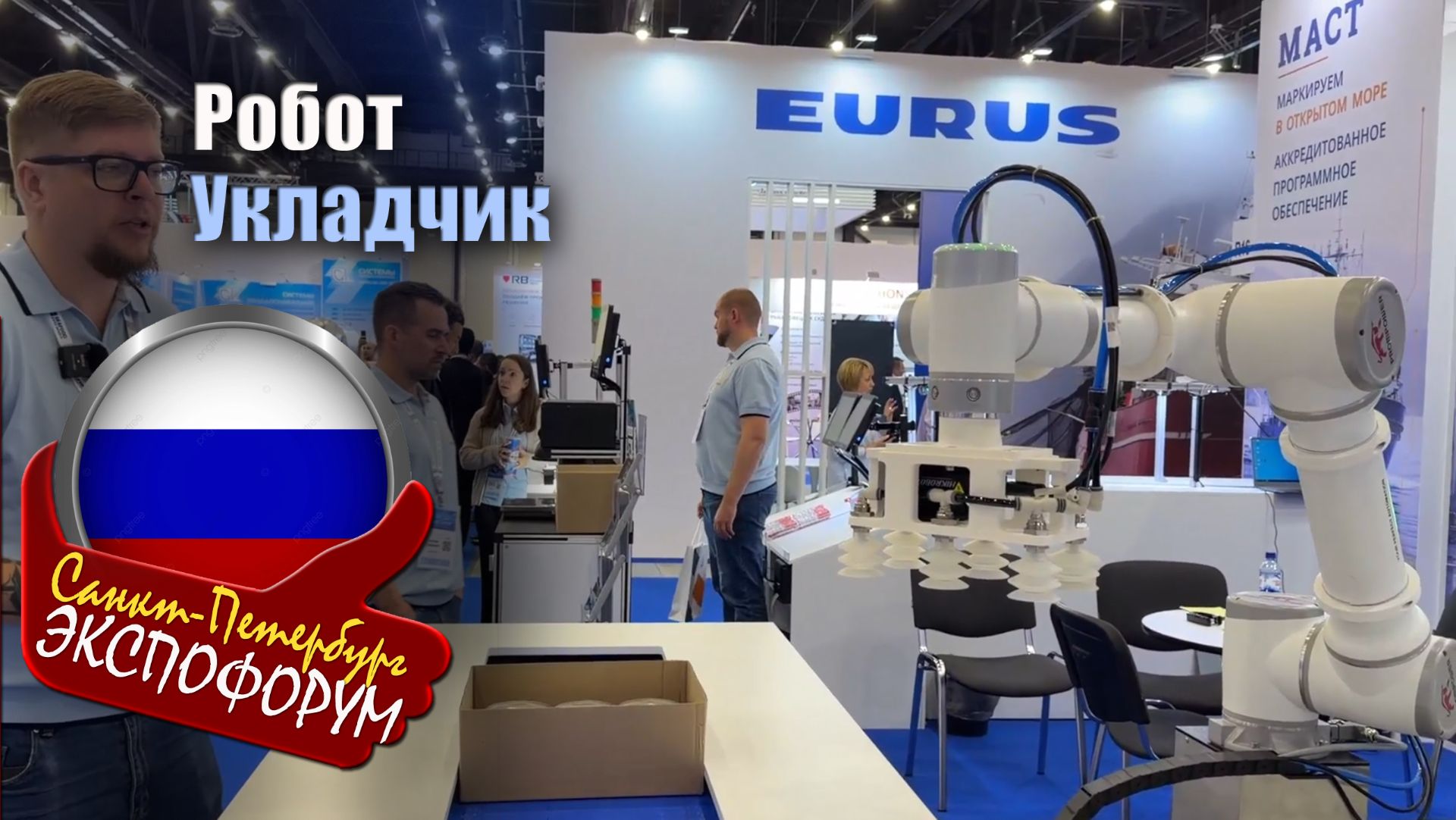Роботизированная система с машинным зрением. Укладка консервов роботом и считывание кодов маркировки