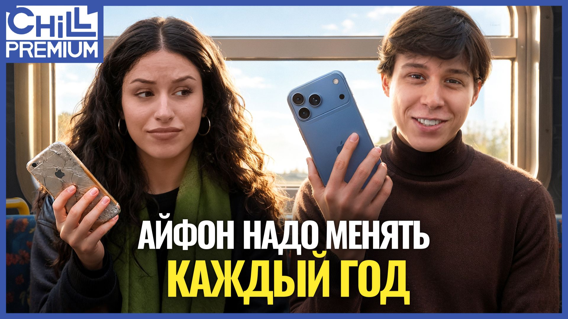 Непопулярное мнение