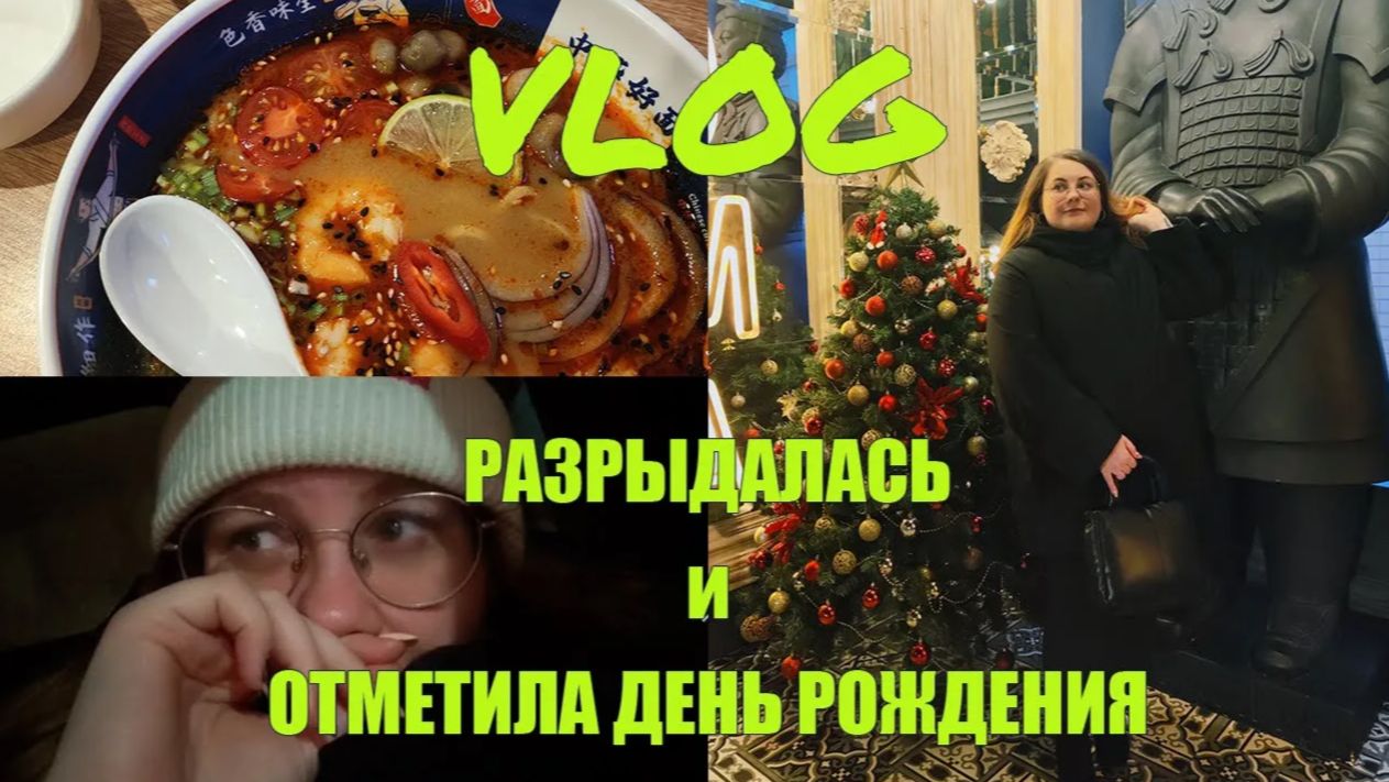 Влоги