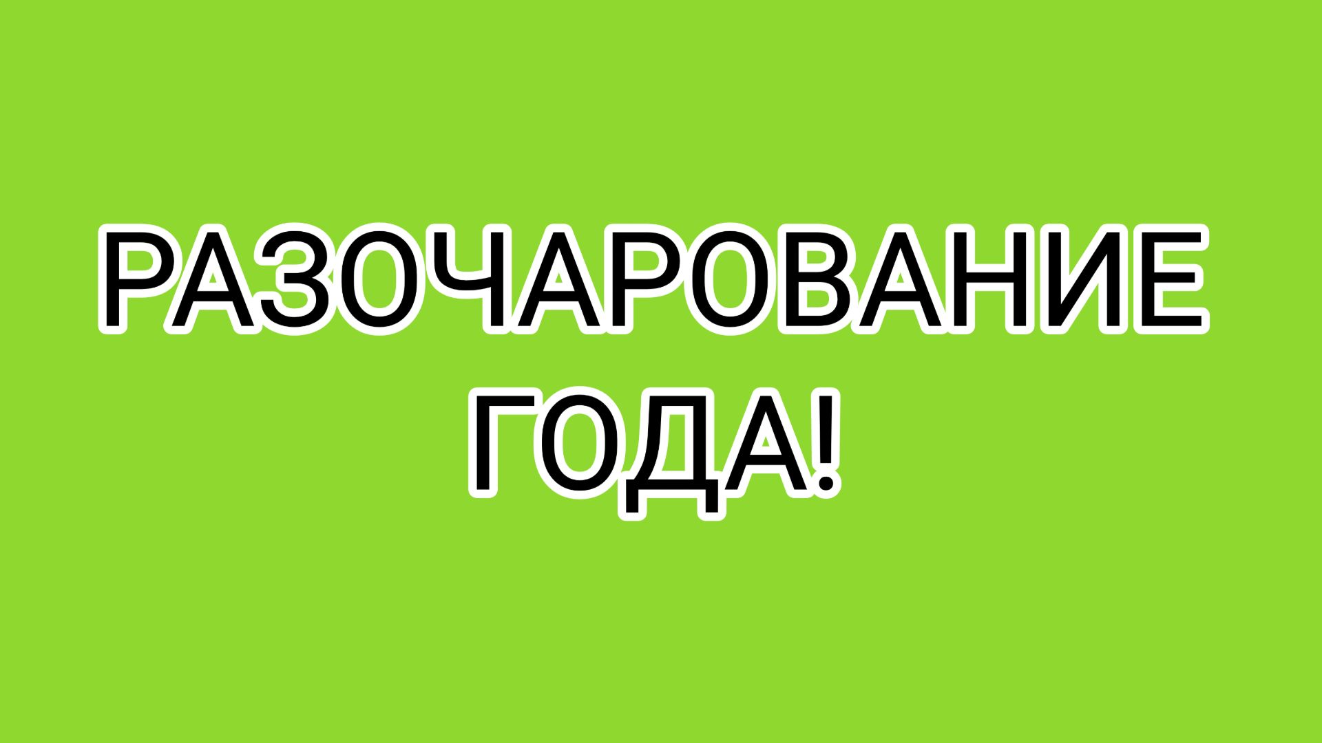 ✅Главный перебежчик и флюгер всея рутубовского заповедника❗