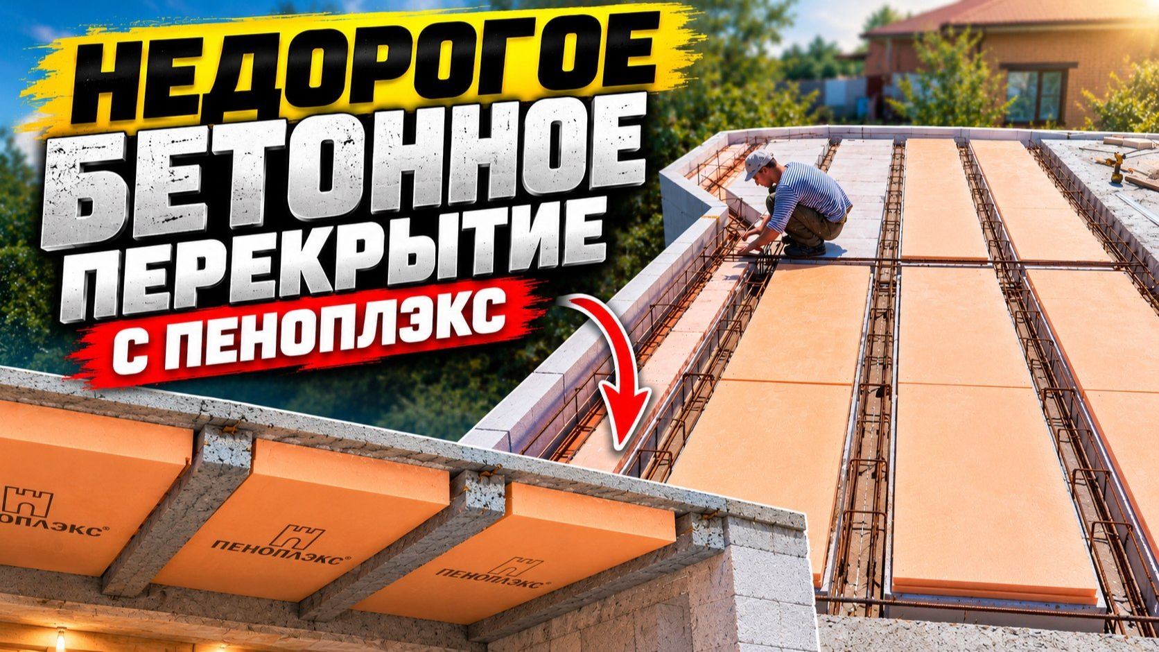 Утепление дома своими руками