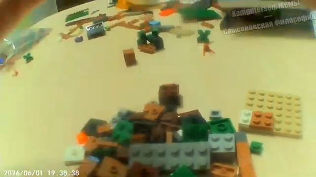 ЭКСКЛЮЗИВ Komputersem играет в Лего на протяжении 8 минут 01062026 [get-save.com]