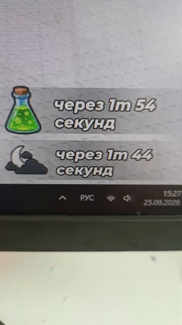 я не чайно забагала монстра в укради яйцо
