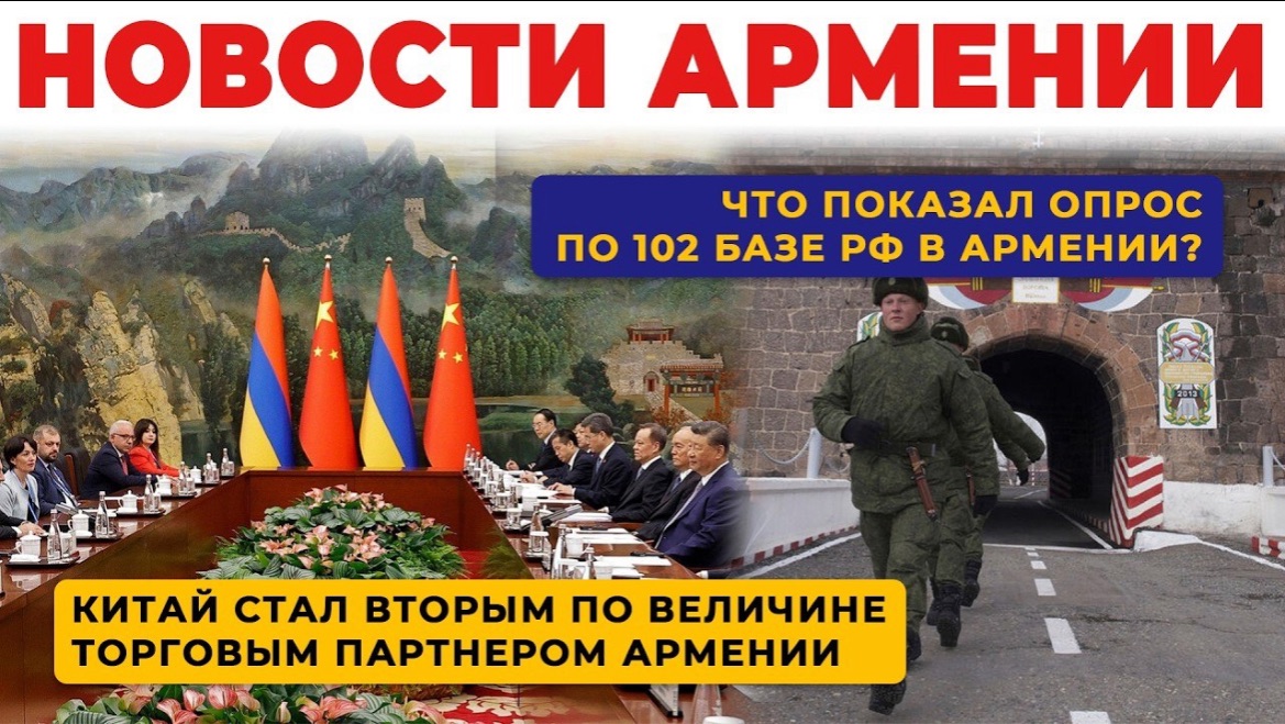 Новости Армении | Итоги дня | 25 сентября 2026