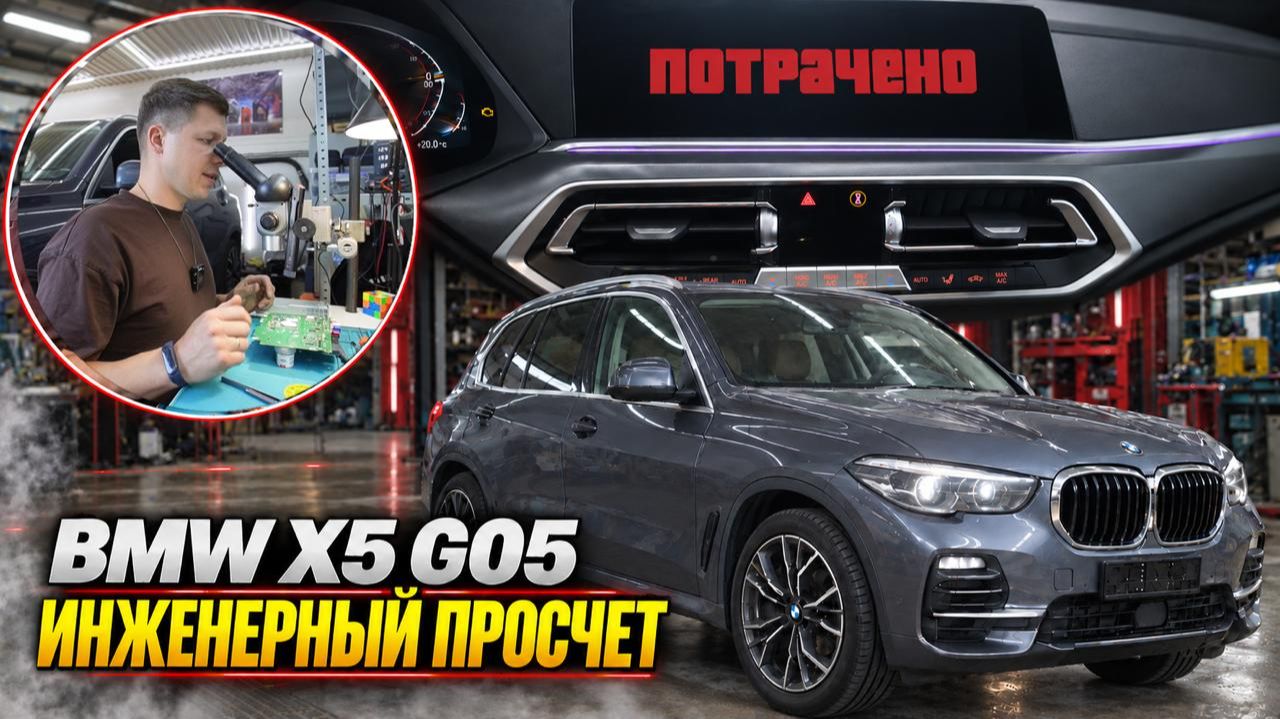 Будни автоэлектрика-диагноста