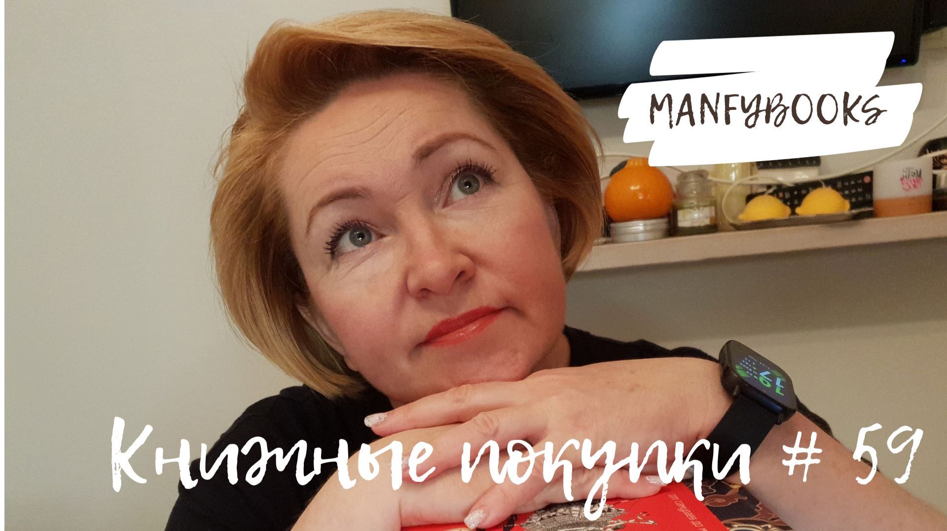Книжные покупки # 59