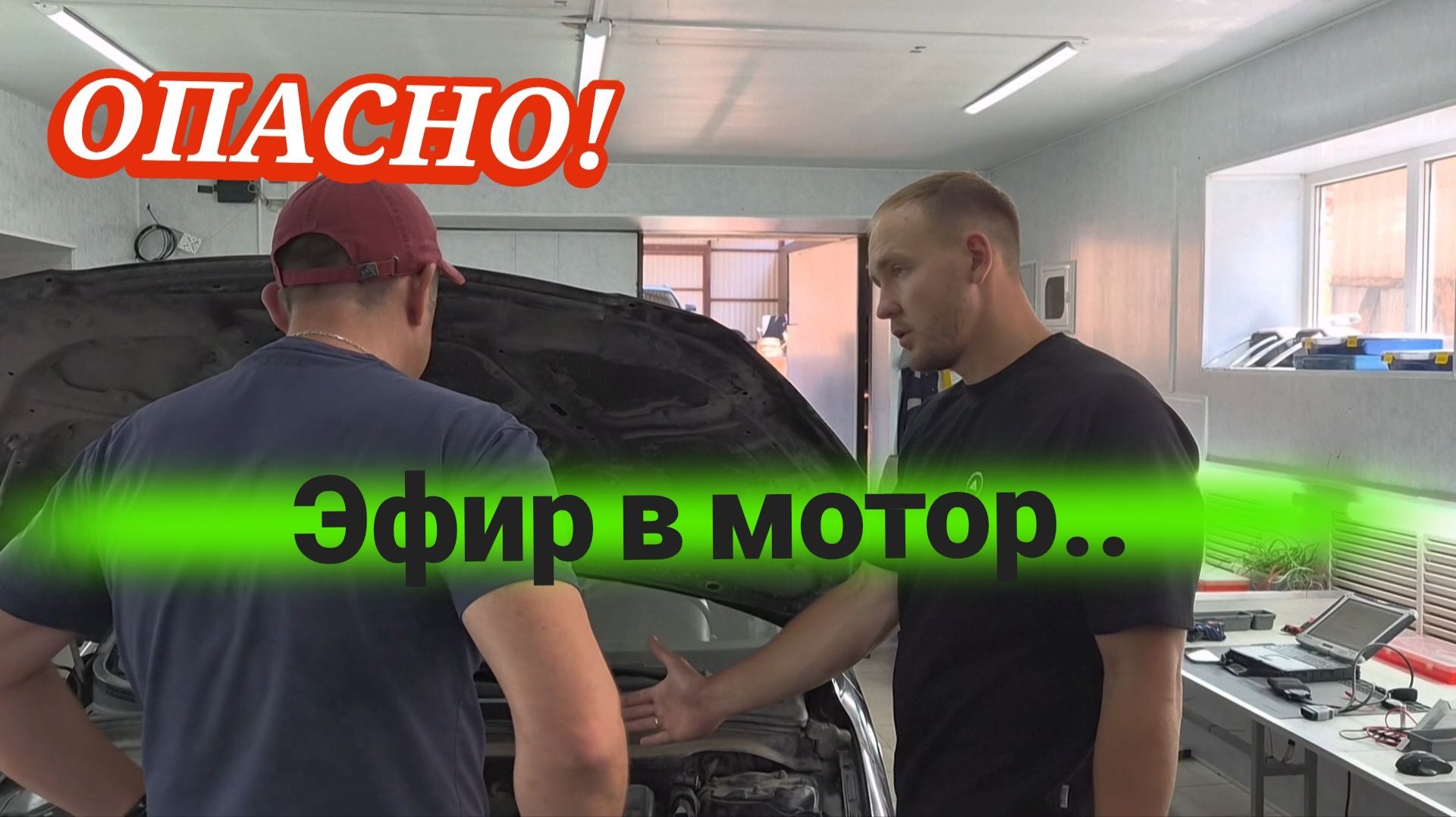 Быстрый старт.Эфир. Что надо знать? Как не надо делать.