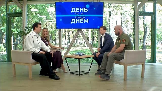 день за днем  25.09.2026 АДАПТИВНЫЙ СПОРТ ОТР