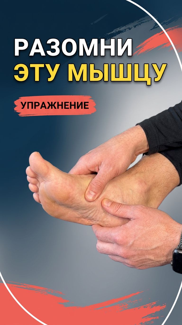 Здоровые стопы
