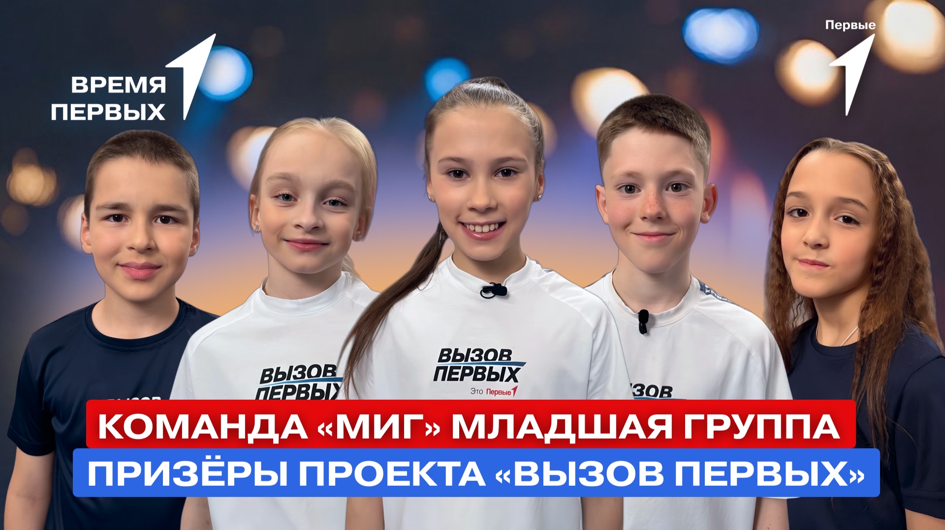 Какие спортивные проекты есть в Движении? | Время Первых