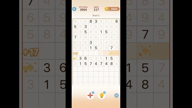 игра в числа 14 уровень