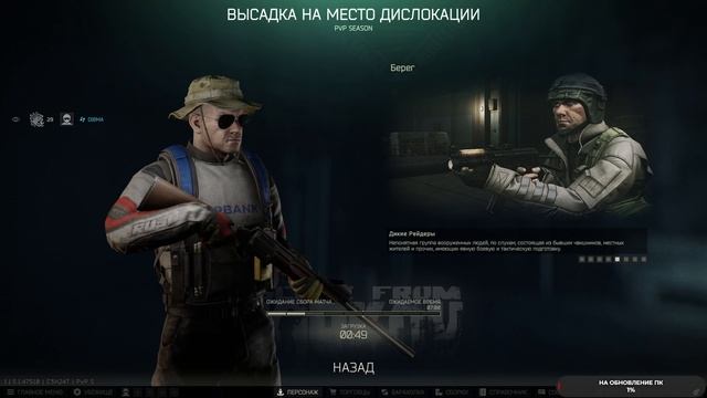 Escape From Tarkov изучаем сезон Kord Breach