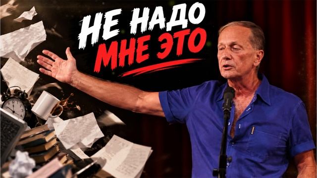 НЕ НАДО МНЕ ЭТО! - Михаил Задорнов | Подборка лучших выступлений