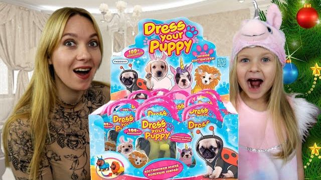 ЩЕНОК в КОСТЮМЧИКЕ под елочкой 🎄 У Эммы ПОДАРОК Dress Your Pappy 🎁