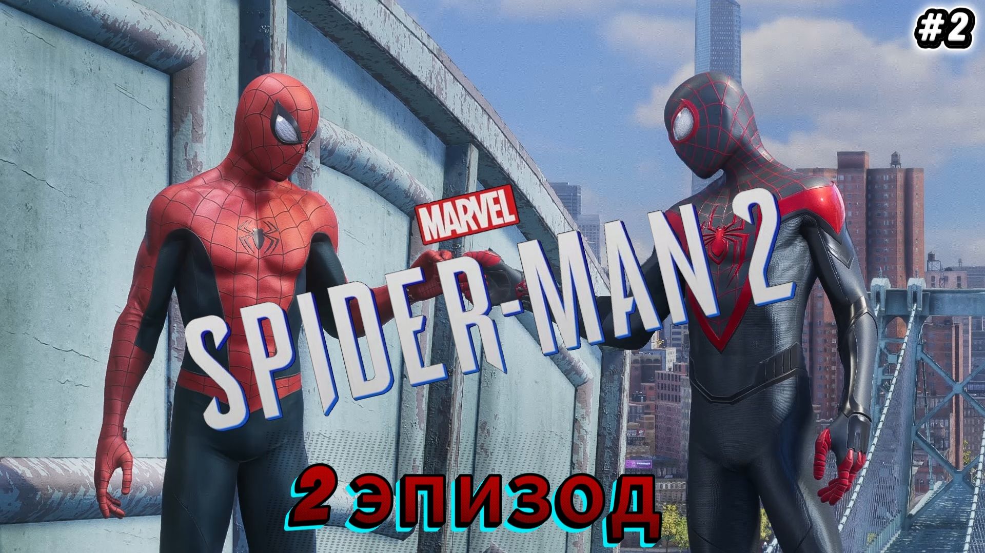 Человек-Паук 2|Spider-Man 2|Прохождение #2