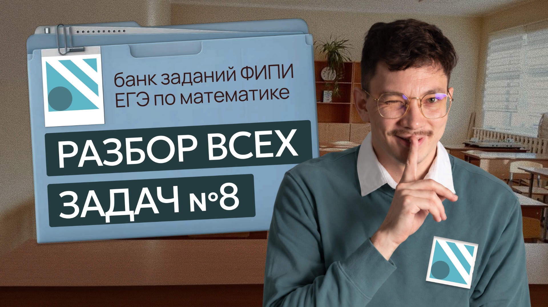 ВСЕ ВЫРАЖЕНИЯ №8 Задачи из банка ФИПИ на ЕГЭ 2027 | математик Эйджей