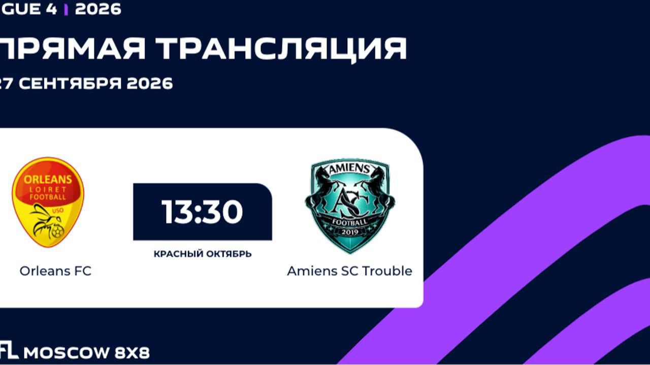 AFL26. Ligue 4. Day 16. Orleans FC - Amiens SC Trouble