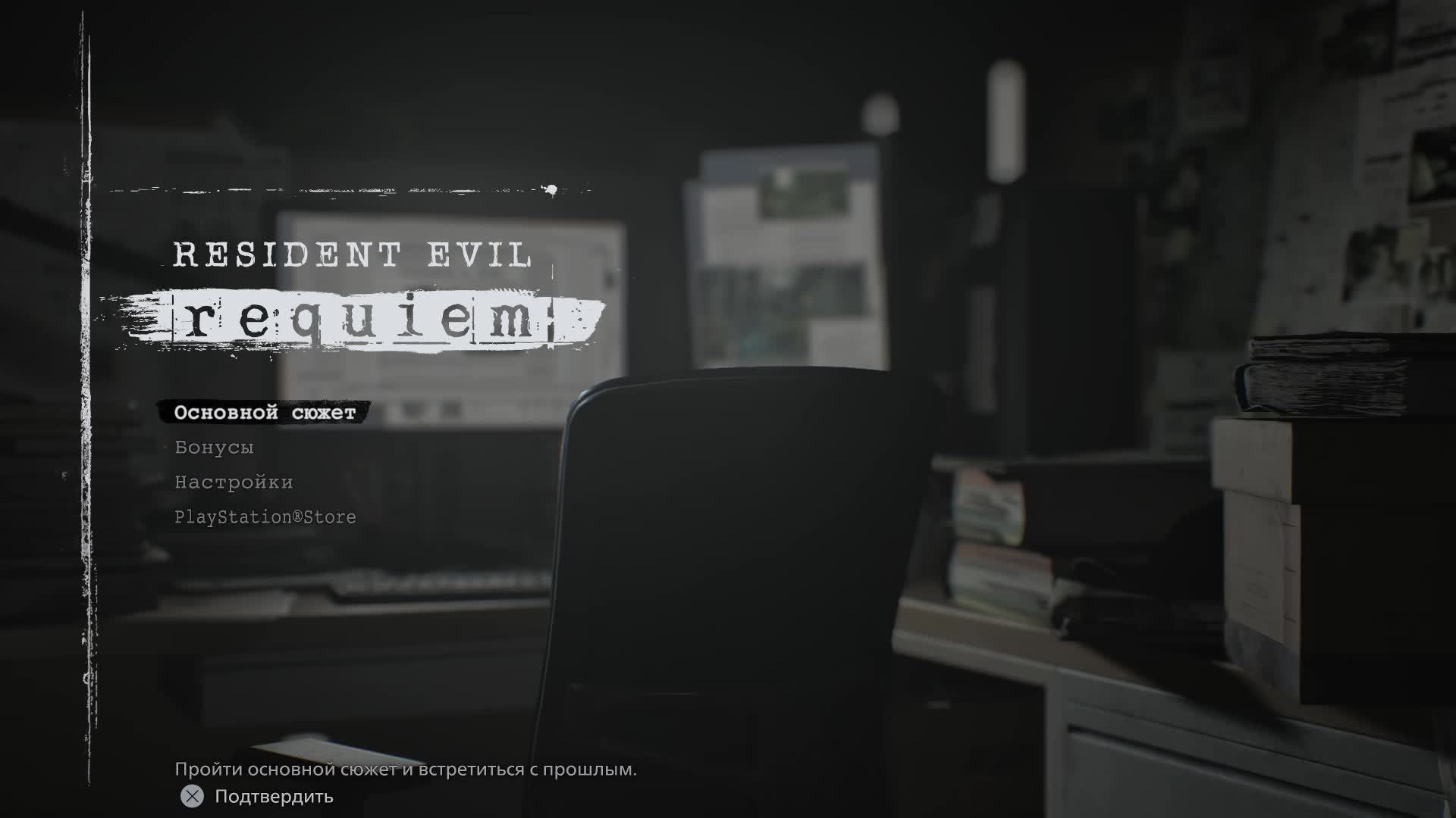Стримы по Resident Evil 9