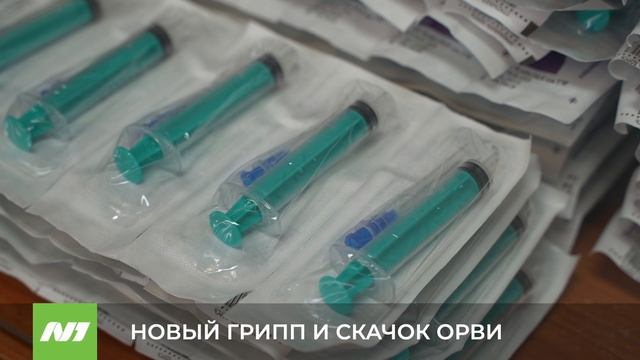 Случаи ОРВИ и гриппа фиксируют в Нижневартовске