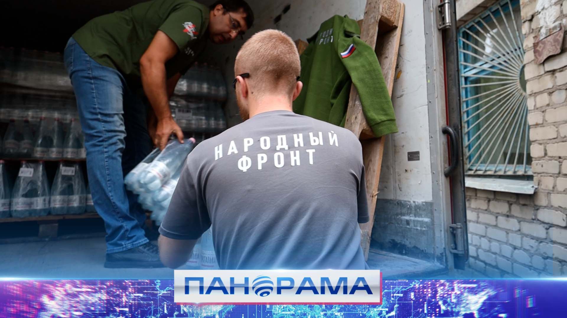 ⚡️«Быть, а не казаться»: Народный фронт доставил воду в больницу Донецка