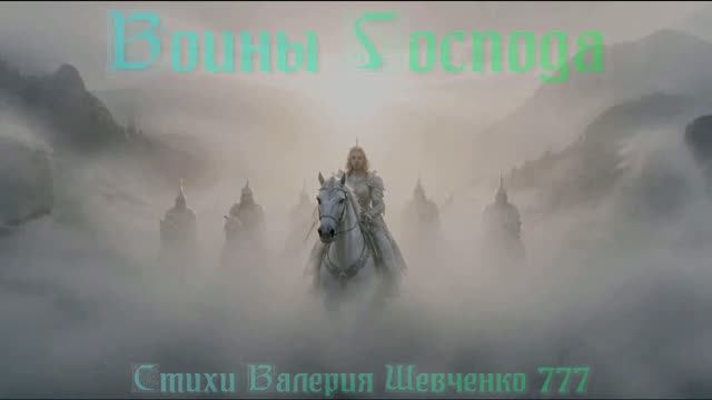 Поэт Валерий Шевченко, песня 