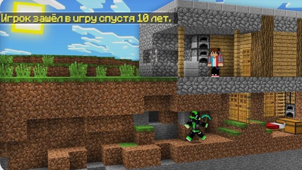 МОЙ ДРУГ ВЕРНУЛСЯ ДОМОЙ СПУСТЯ 10 ЛЕТ В МАЙНКРАФТ