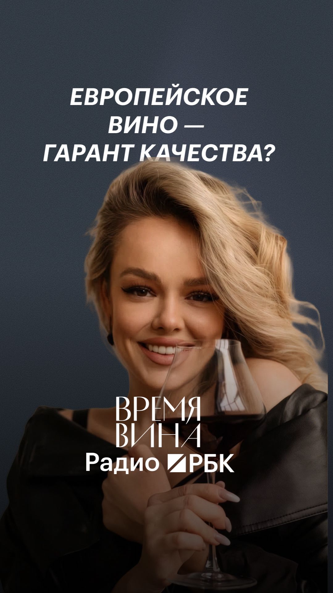 Бюджетные европейские вина – лотерея без гарантии качества